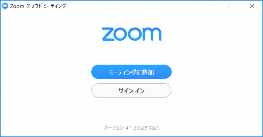 「Zoom」インストール方法